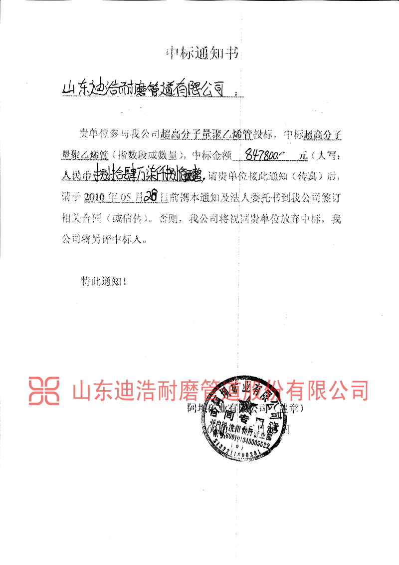 阿壩礦業(yè)中標(biāo)函 阿壩礦業(yè)中標(biāo)函